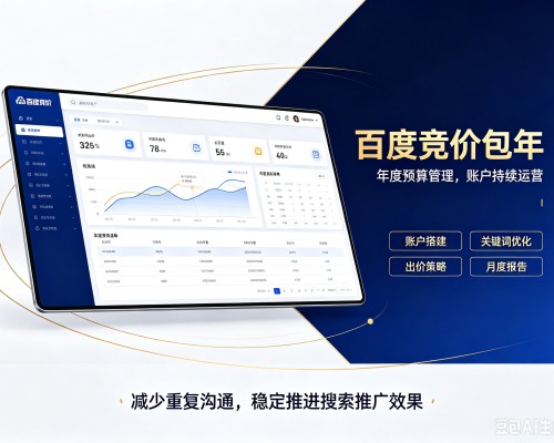 秦安百度竞价包年